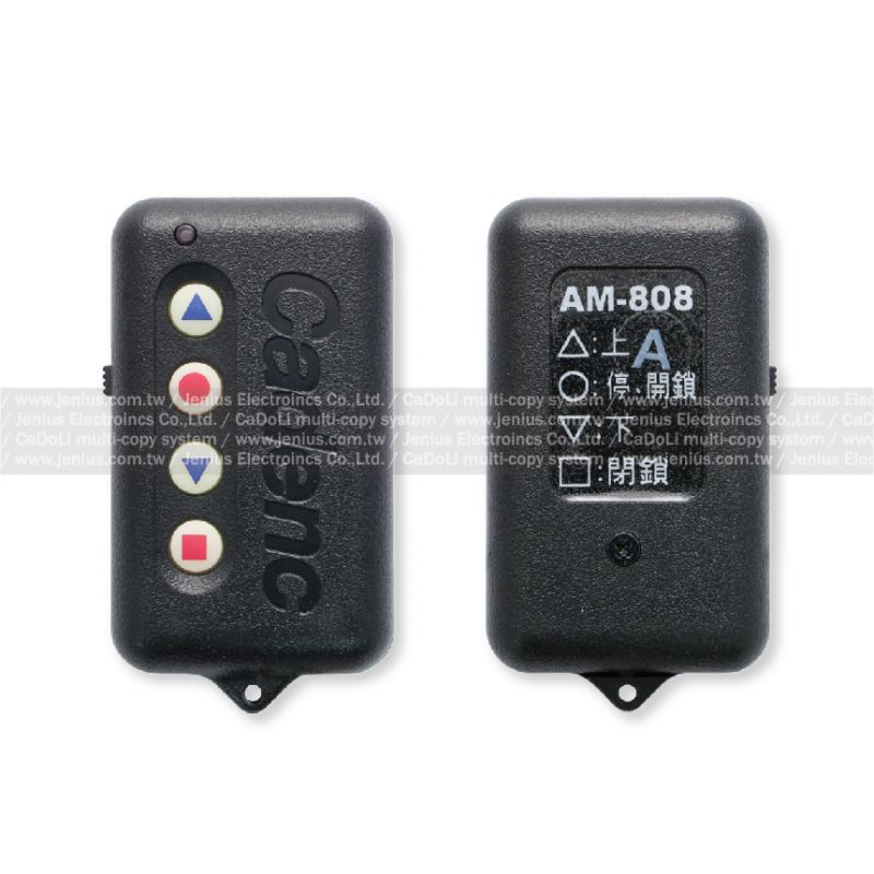 守衛者 AM-808(G) 滾碼捲門遙控器